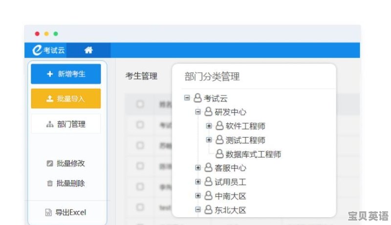 考虫英语六级百度网盘资源