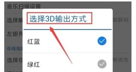 手机投屏到投影仪花屏