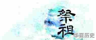 三月三有什么禁忌 - 华夏历史