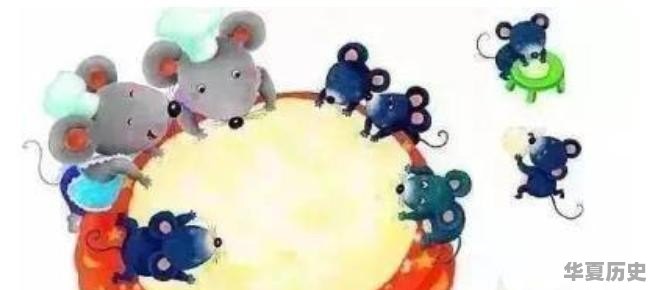 在一些农村，过正月十五有“逐鼠”的习俗，你们有了解的么 - 华夏历史