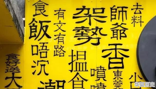 佛山各区镇乡村白话和梧州城区白话相比，哪个更接近广州白话 - 华夏历史