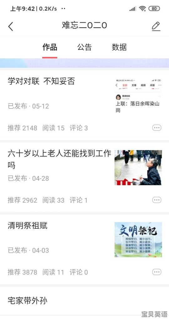 槐荫区小学英语重点推荐 - 宝贝英语