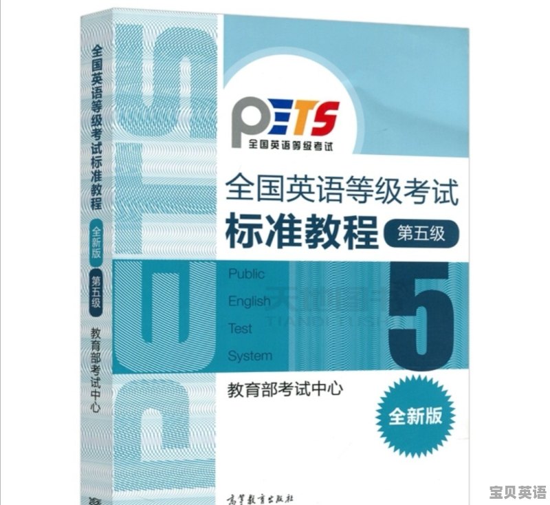 英语考试今日++++ - 宝贝英语