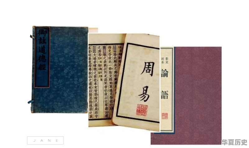 为什么古人能写出易经，道德经，论语等这般智慧之书 - 华夏历史