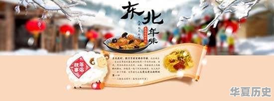 哈尔滨过年有什么风俗 - 华夏历史
