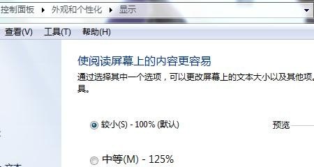 电脑页面窗口大小怎么调整