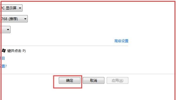 电脑页面窗口大小怎么调整