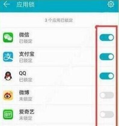 华为手机怎么加密应用