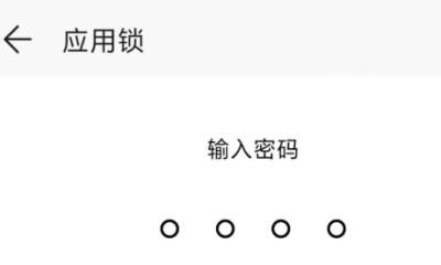 华为手机怎么加密应用