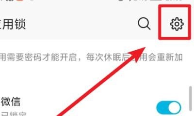 华为手机怎么加密应用