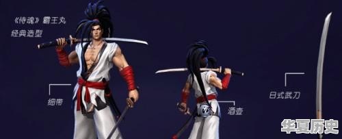 问个街机游戏问题，霸王丸这个人物历史上有原型吗 - 华夏历史