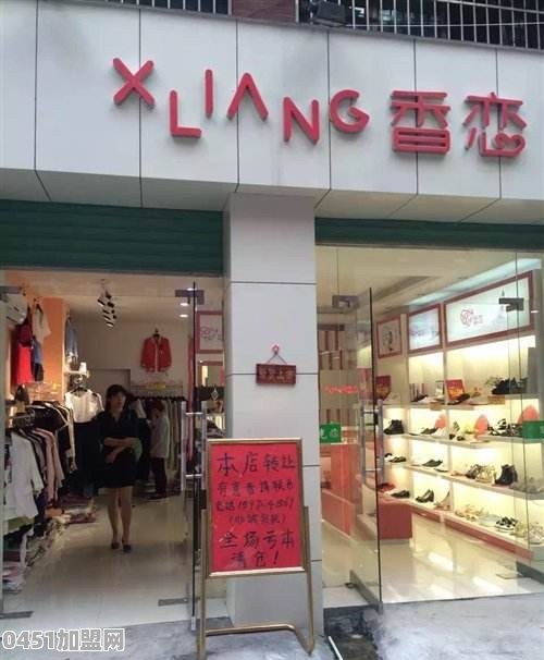 做生意都半年了，一直是亏损状态，有必要继续做下去吗
