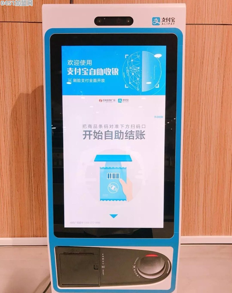 最近市场特别火的刷脸支付怎么样