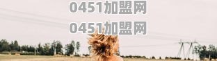 男人对女人动了情，一般有哪些表现