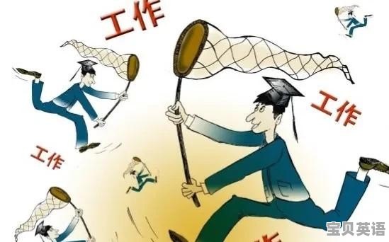 工商管理专业怎么样？就业前景如何 - 宝贝英语