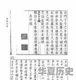 靖海侯施琅的后代结局如何 - 华夏历史