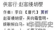 为什么人民日报等报纸说王者荣耀不尊重历史 - 华夏历史