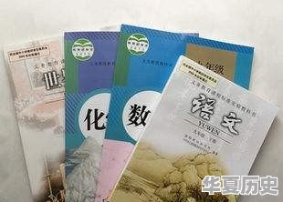 香港和澳门的小学中学教科书和内地的教材一样吗？为什么会有这种区别 - 华夏历史