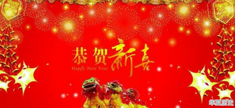 南北方过年的风俗民俗差异有多大 - 华夏历史