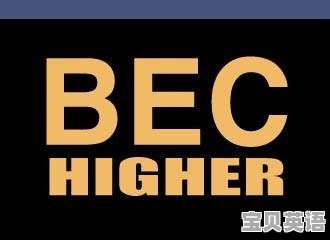 英语考试推荐字体