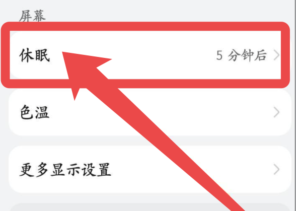 华为手机系统锁定怎么解除