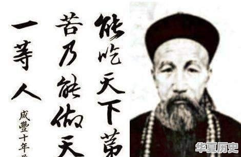 曾国藩的后人今何在 - 华夏历史