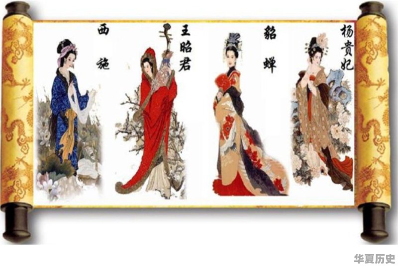 古代哪位女性最美 - 华夏历史
