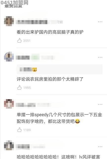 奢侈品牌LV都在直播带货你怎么看