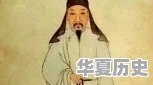 中国历史上有哪些出名的科学家