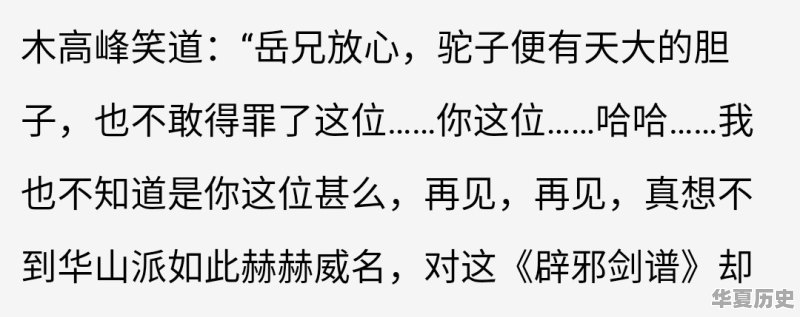 盘点《水浒传》五大恶人 - 华夏历史
