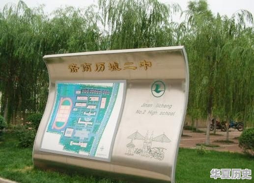 山东最好的高中是哪几所，在全国排名如何呢 - 华夏历史