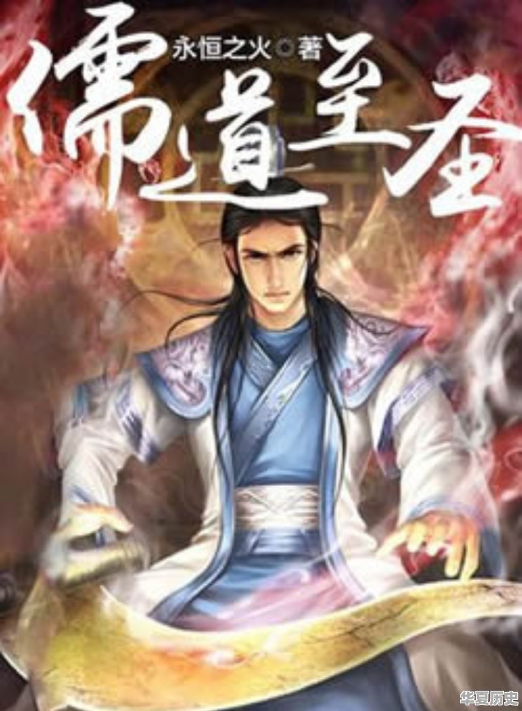 有哪些跟诸子百家相关的小说 - 华夏历史