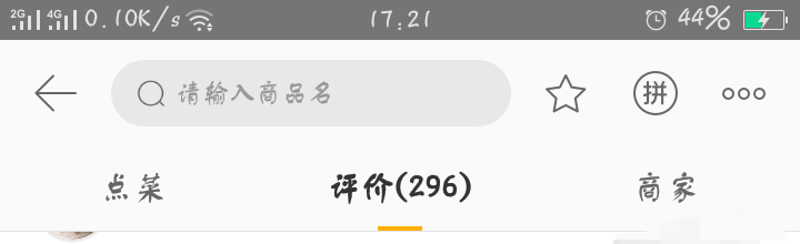 美团新店怎么提高销量