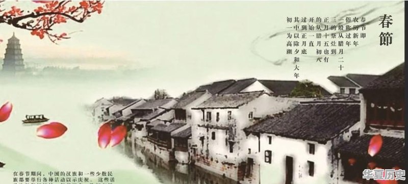 最早的春节是哪一年 - 华夏历史