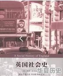 想了解蒙古史、英国史，有哪些书籍 - 华夏历史