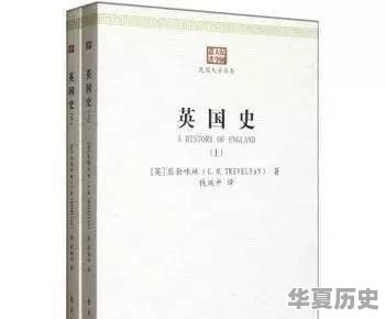 想了解蒙古史、英国史，有哪些书籍 - 华夏历史