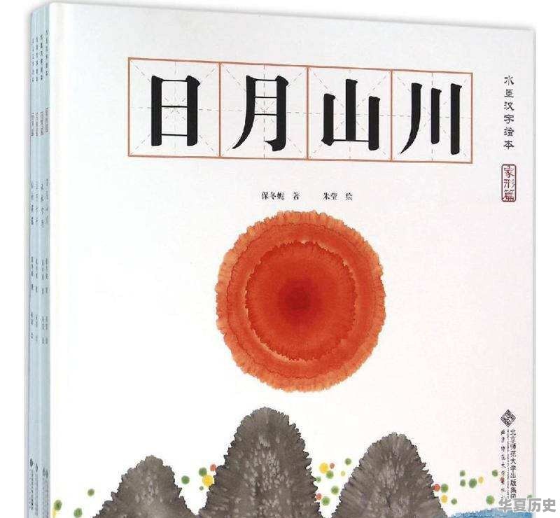 3~6岁孩子看什么绘本比较好 - 华夏历史