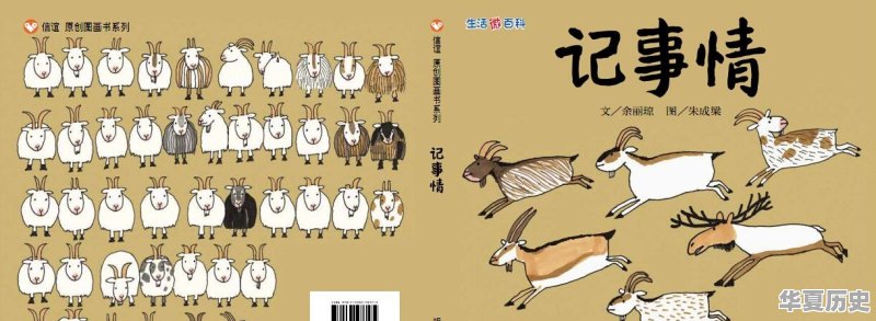 3~6岁孩子看什么绘本比较好 - 华夏历史