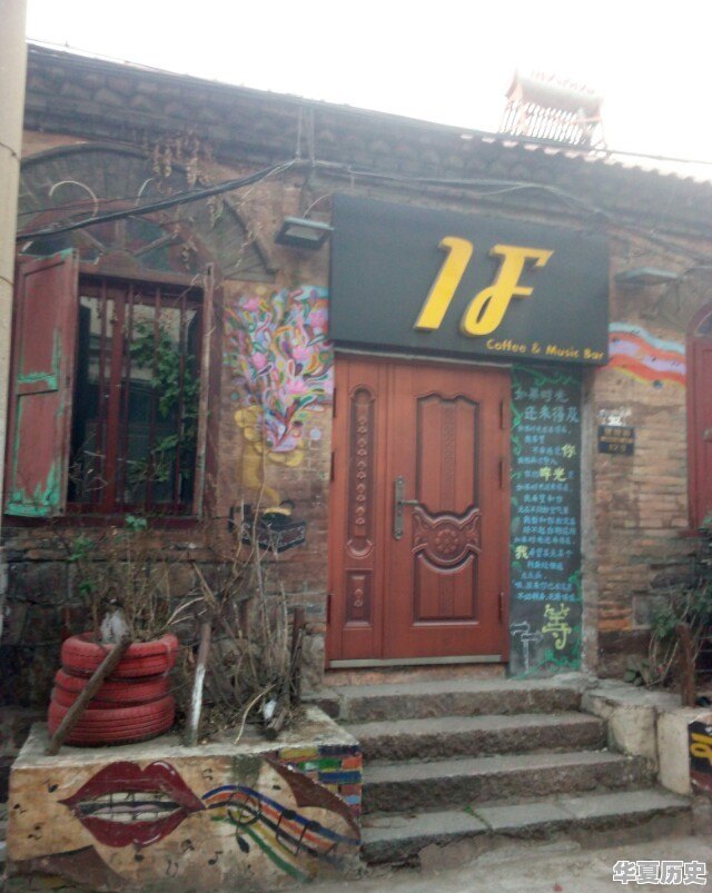 烟台有什么地方文化 - 华夏历史