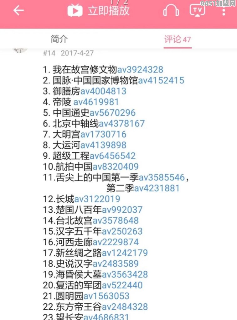 哔哩哔哩(bilibili)上有哪些值得一看的纪录片