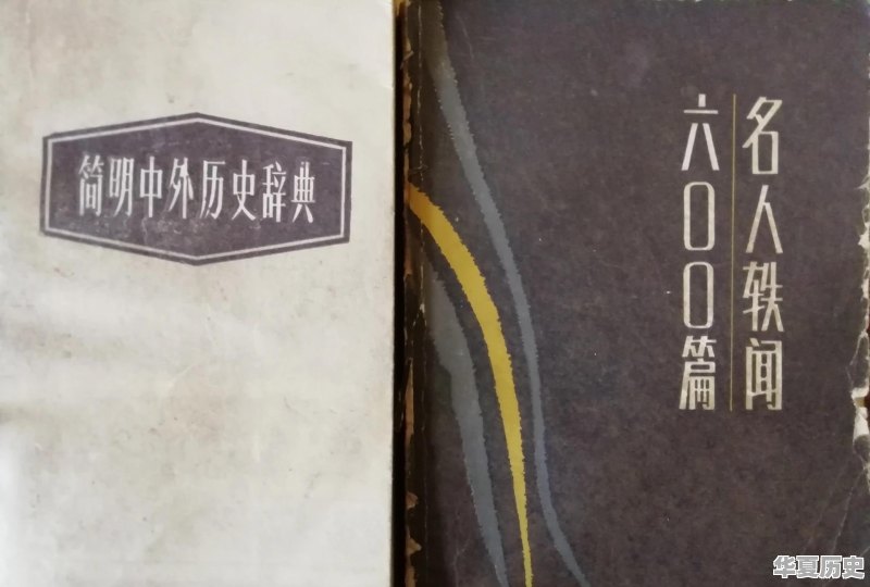 哪本书讲述所有中国历史名人的？怎么样