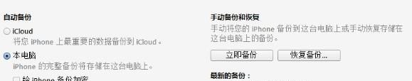 苹果手机怎么返回以前的系统