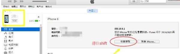 苹果手机怎么返回以前的系统