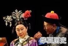 “诛荣禄如杀一狗耳”，位高权重的荣禄真的是慈禧的“男宠”吗 - 华夏历史