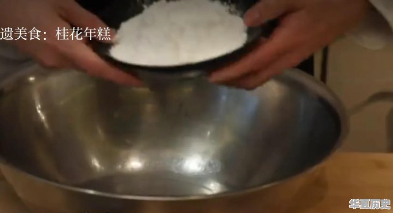 桂花年糕能不能吃