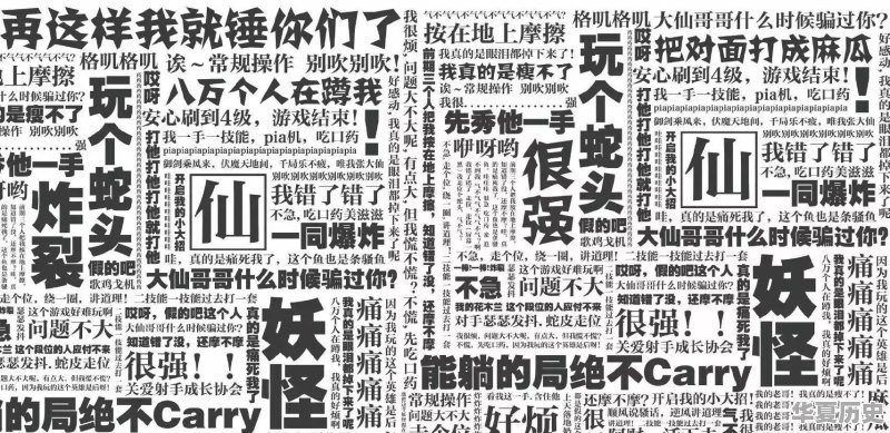 主播张大仙是如何火起来的，是哪一年火起来的，最早在哪些平台 - 华夏历史