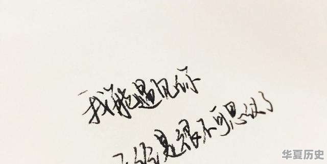 那些年你有没有不顾一切地爱上过一个人？最后结果怎么样 - 华夏历史