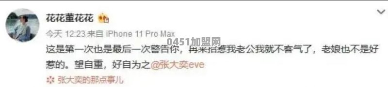 如果蒋凡被阿里开了，从此以后没有事业，张大奕还会为他生孩子么