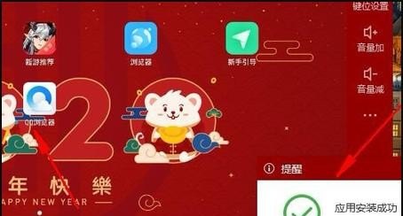 HONOR荣耀MagicBook怎么安装安卓应用