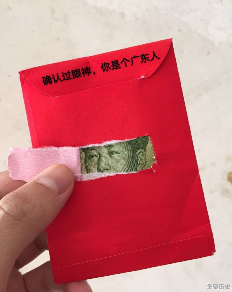 为什么在中国过年给”红包” 北方叫給“压岁钱” 而南方粤语地区叫做派“利是”
